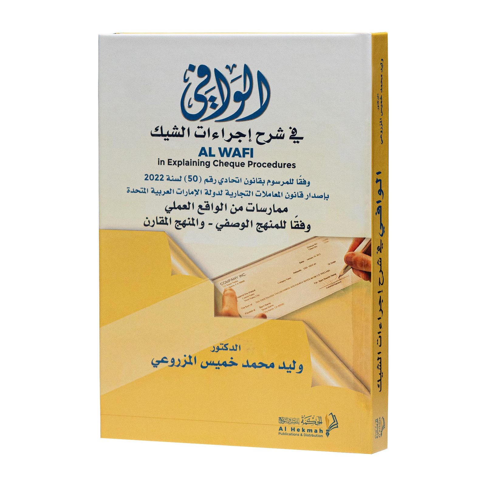  القانون البحري والجوي